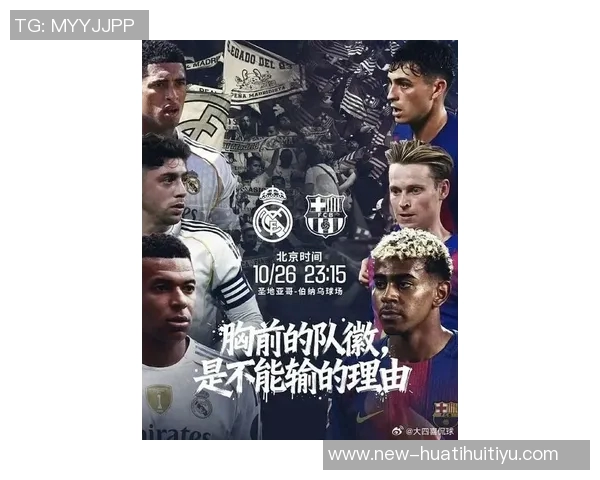 西甲最新动态皇马稳居榜首巴萨遭遇惨败失去第二马竞平局落后八分