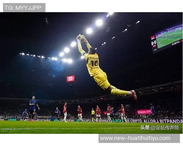 尤文图斯计划明夏免签米兰门将迈尼昂已展开评估工作